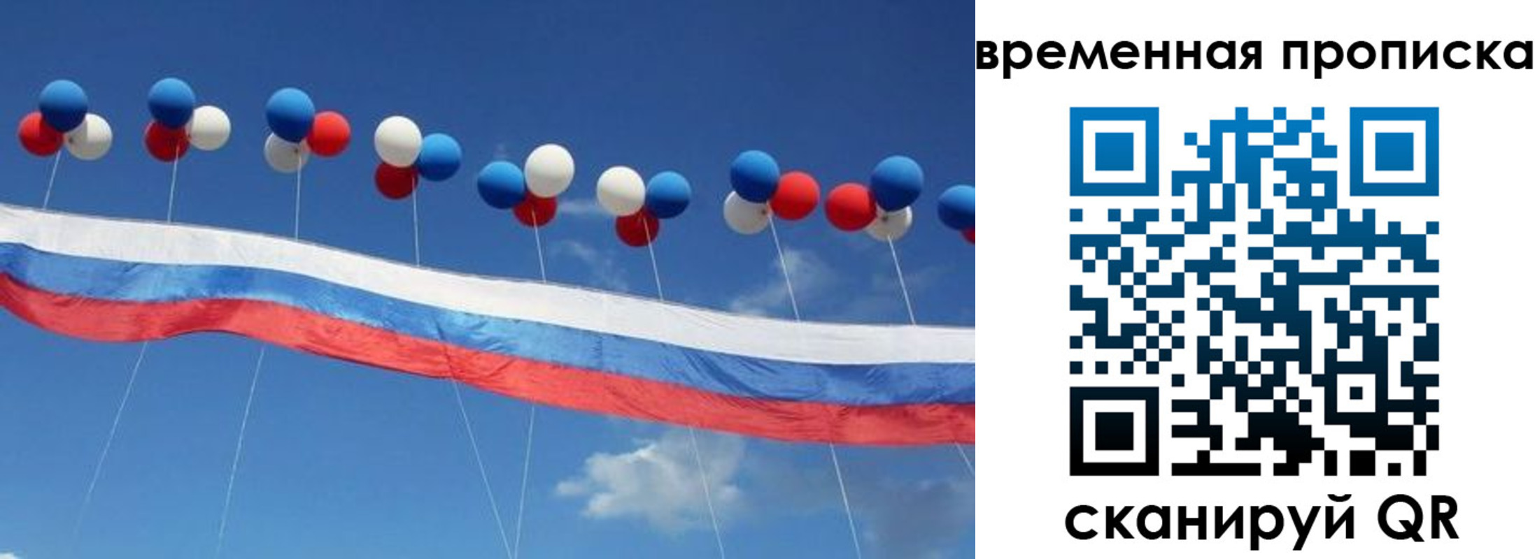 временная регистрация госуслуги в Салавате