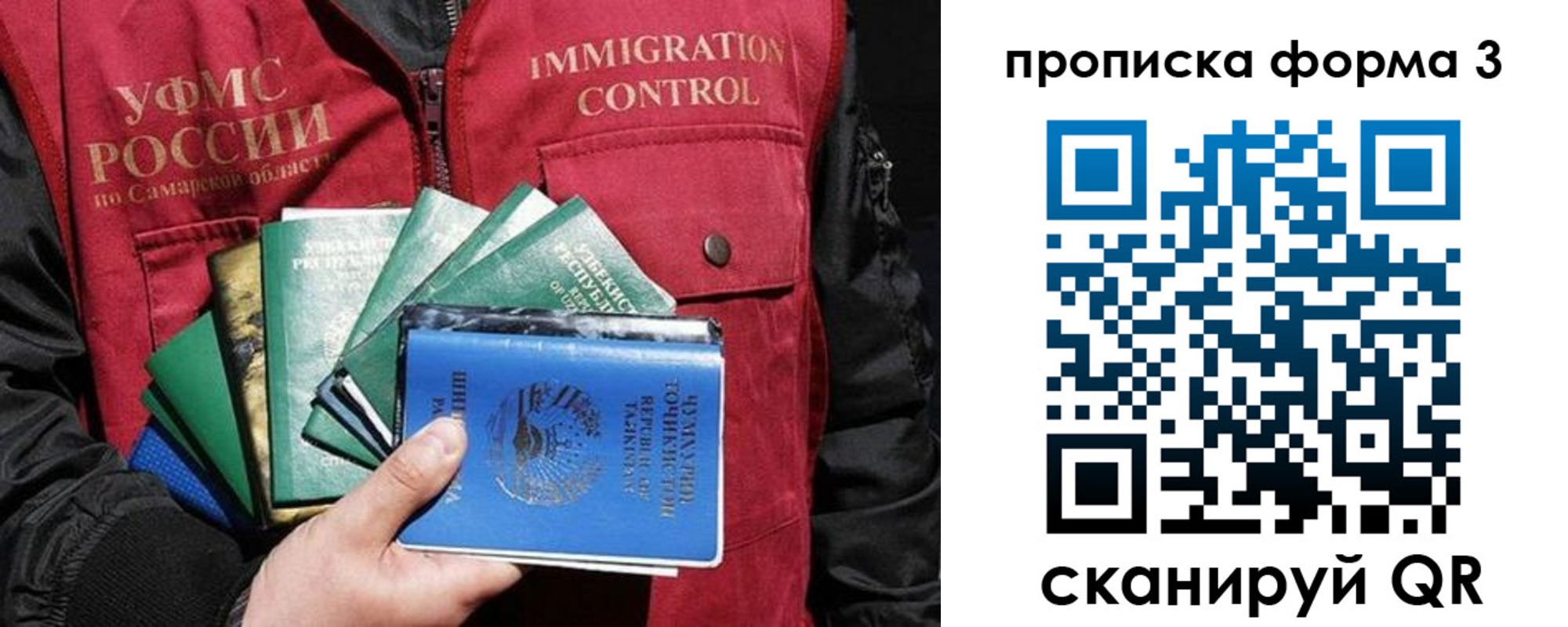 прописка в квартире в Салавате