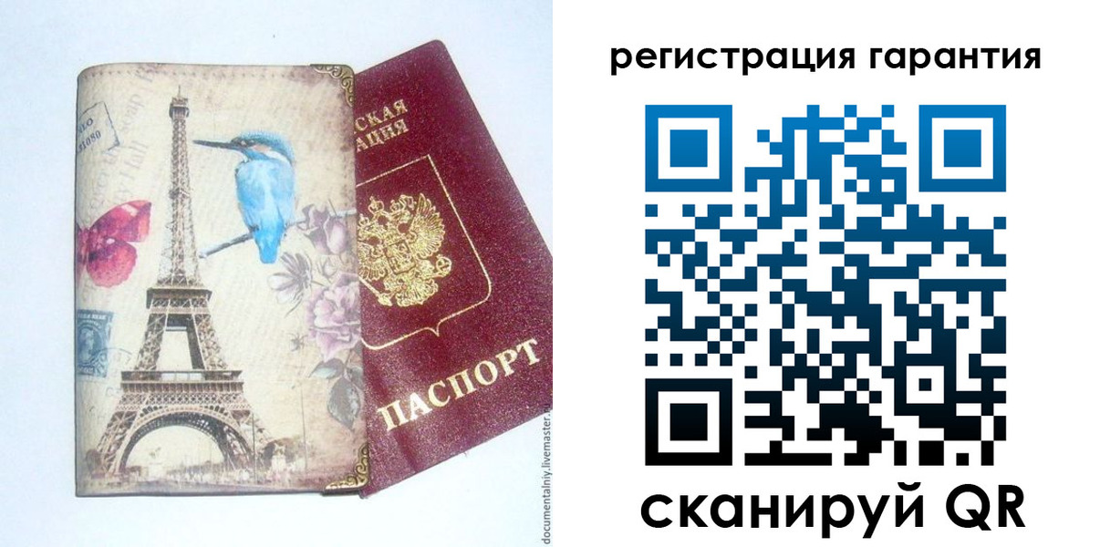 временная регистрация купить в Салавате