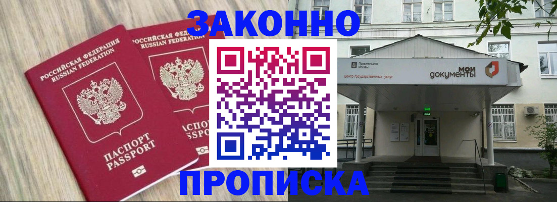 временная регистрация собственник в Салавате