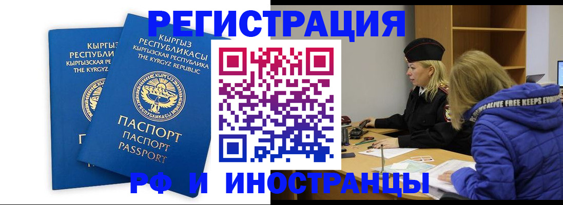 прописка для военкомата в Салавате